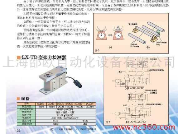 供应三菱张力检测器LX-100TD,ZKG-20AN