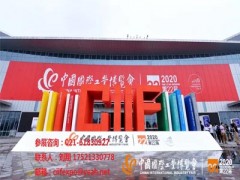 2021第23届中国工博会-工业自动化展及机器人展