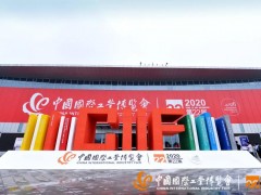2021上海工博会（机床展）