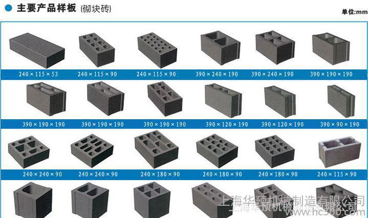 上海新型墙体建材机械设备/墙体建材机械设备--上海华预机械