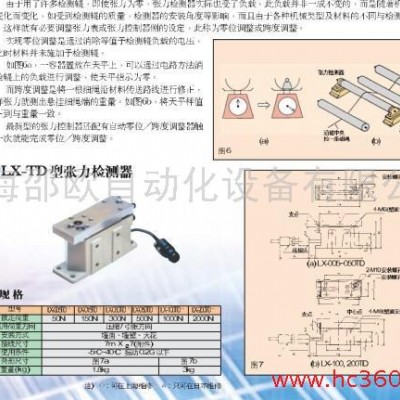 供应三菱张力检测器LX-100TD,ZKG-20AN