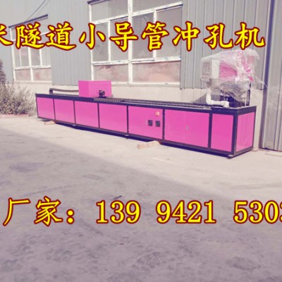 无需人工智能数控小导管冲孔机