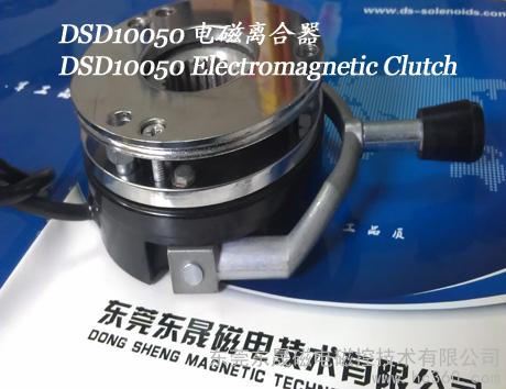 供应东晟DSD10050电磁离合器︱吸盘电磁铁︱