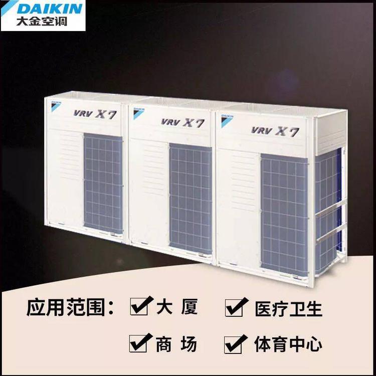 DAIKIN/大金 大金商用中央空调VRV X7系列 人工智能变频多联机 大金多联机系统 RUXYQ30BA