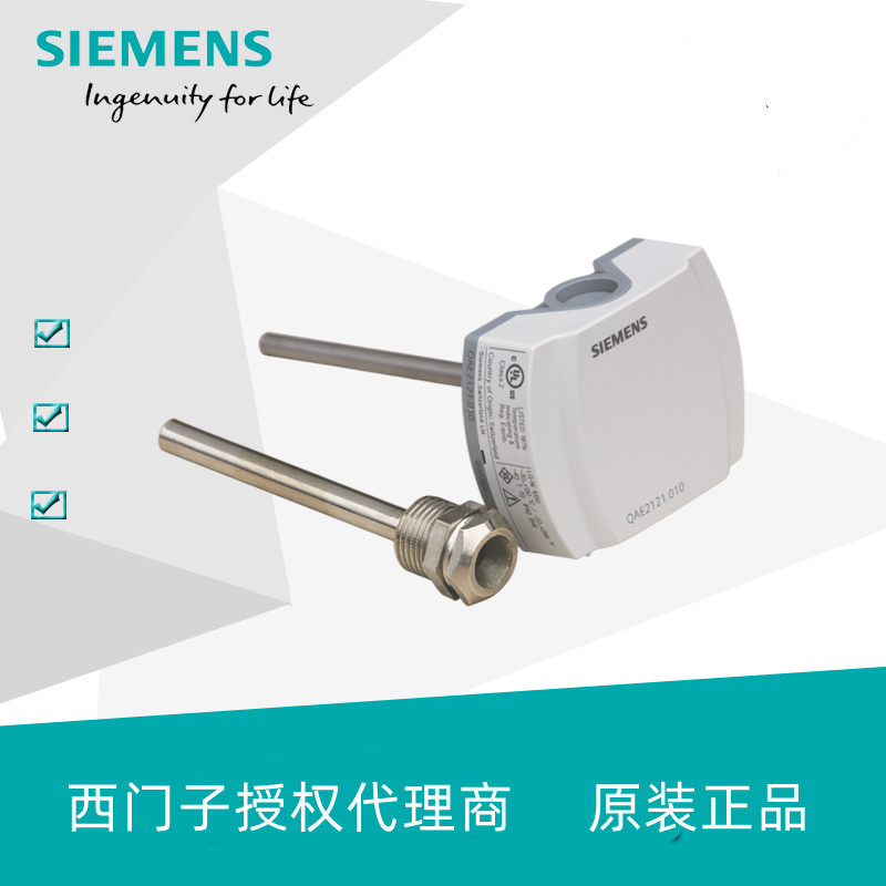Siemens/西门子 温度传感器QAE2164.010 水压力传感器