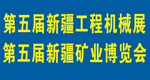 工程机械 建筑机械 建材机械 运输车辆 其他工程机械配件