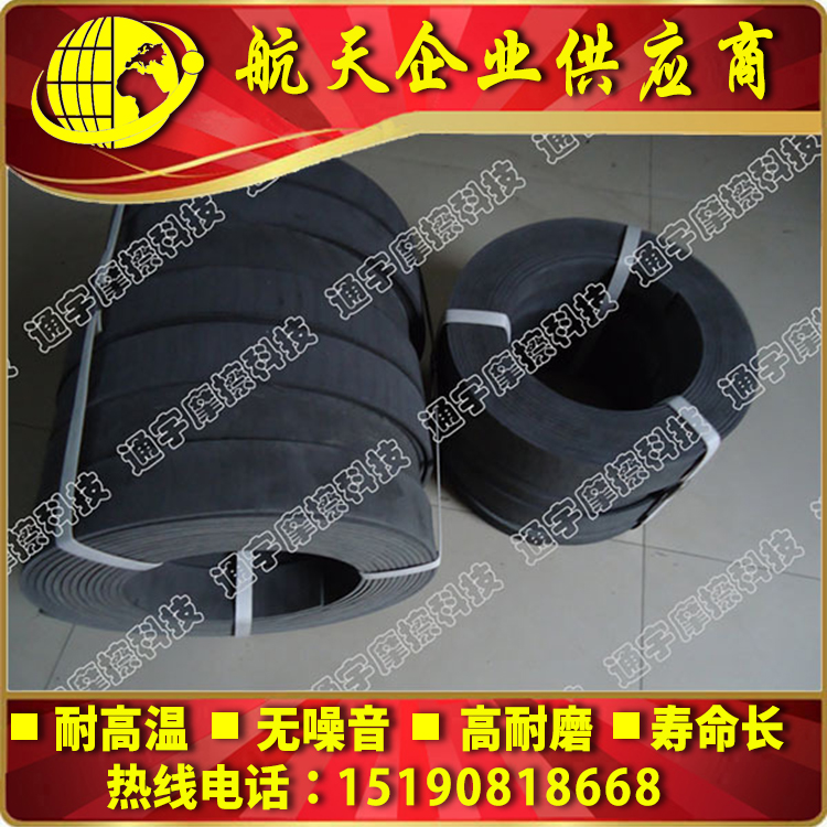 高性能环保型石棉橡胶编织刹车带|无石棉树脂刹车带|质量好价格优