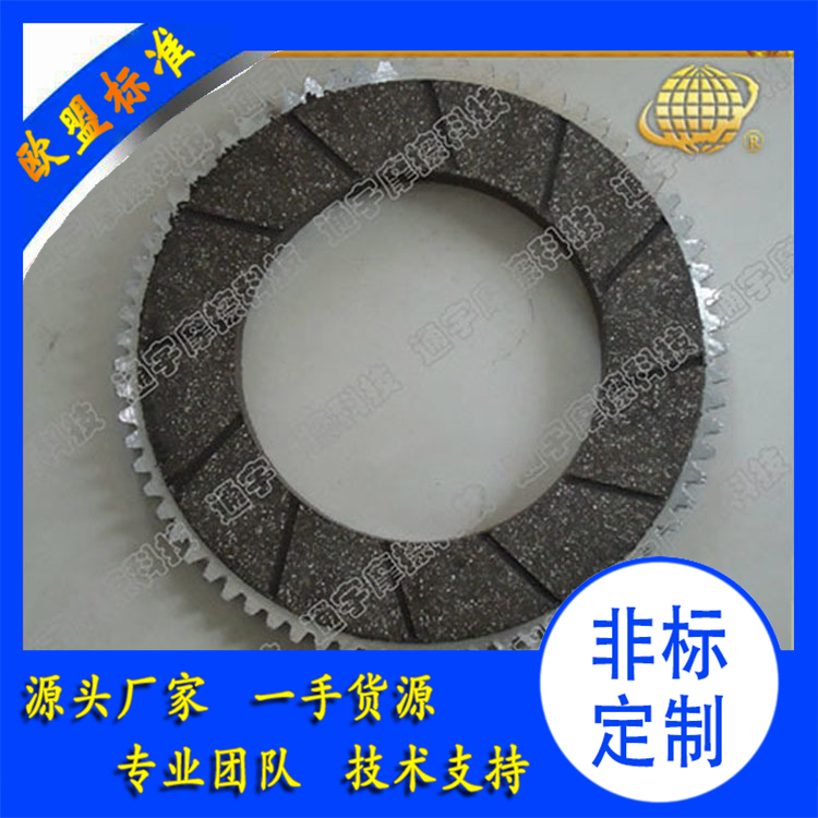 【通宇集团】61 62 64带齿摩擦片|砖机摩擦片|制砖机配件|价格