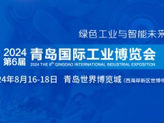 2024年青岛工业零部件展览会