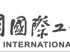 2024第二十四届中国国际工业博览会