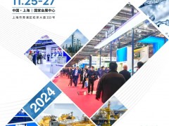 2024 CFME第12届中国（上海）流体机械展览会
